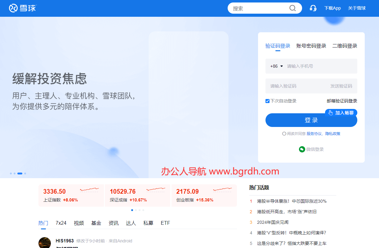 雪球插圖 雪球插圖