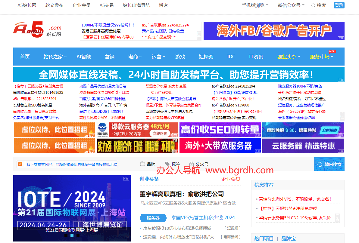 A5創業網插圖 A5創業網插圖