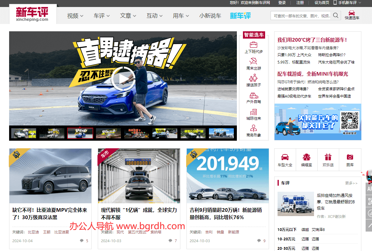 新車評插圖 新車評插圖