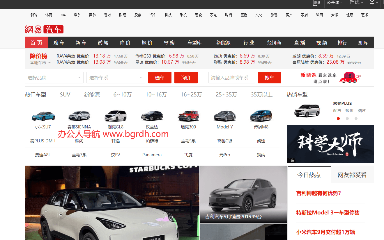 網易汽車插圖 網易汽車插圖