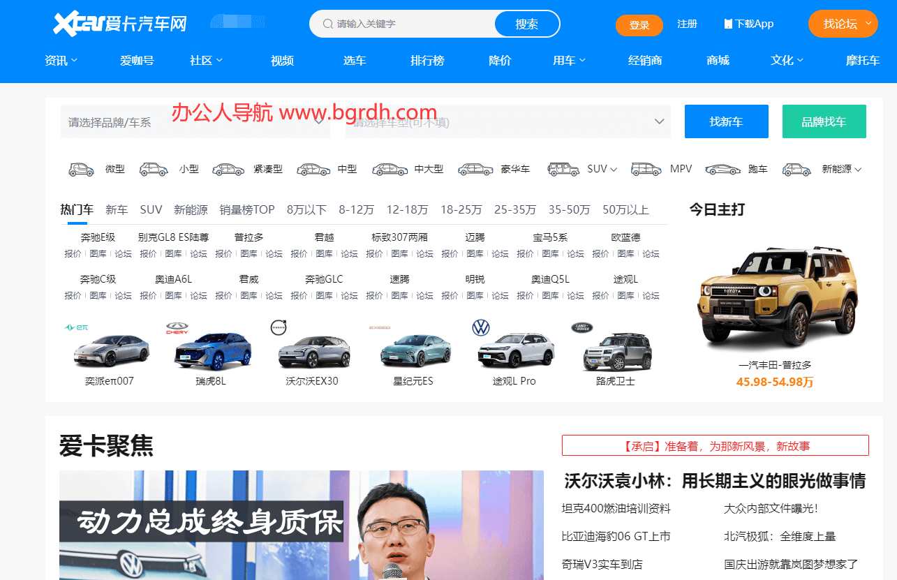 愛卡汽車插圖 愛卡汽車插圖