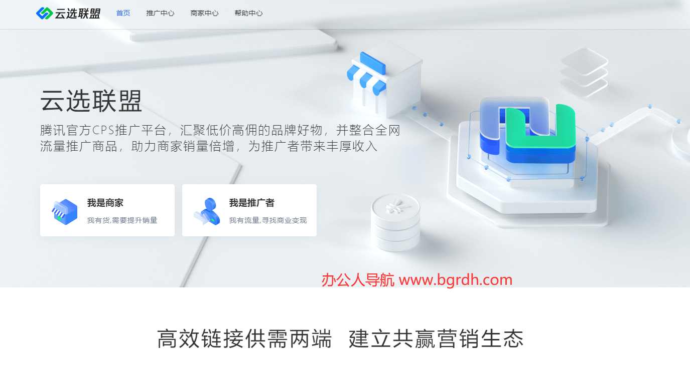 云選聯盟插圖 云選聯盟插圖