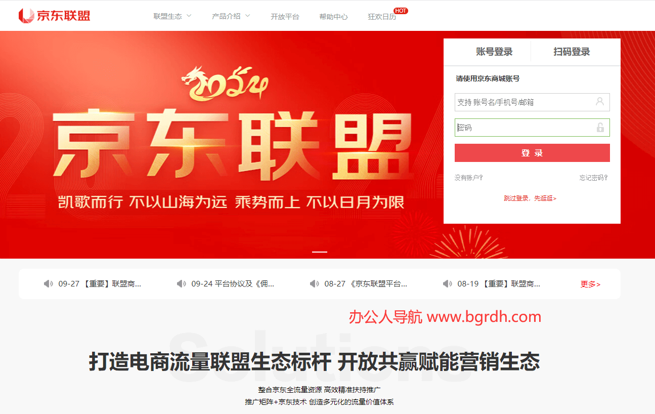 京東聯盟插圖 京東聯盟插圖