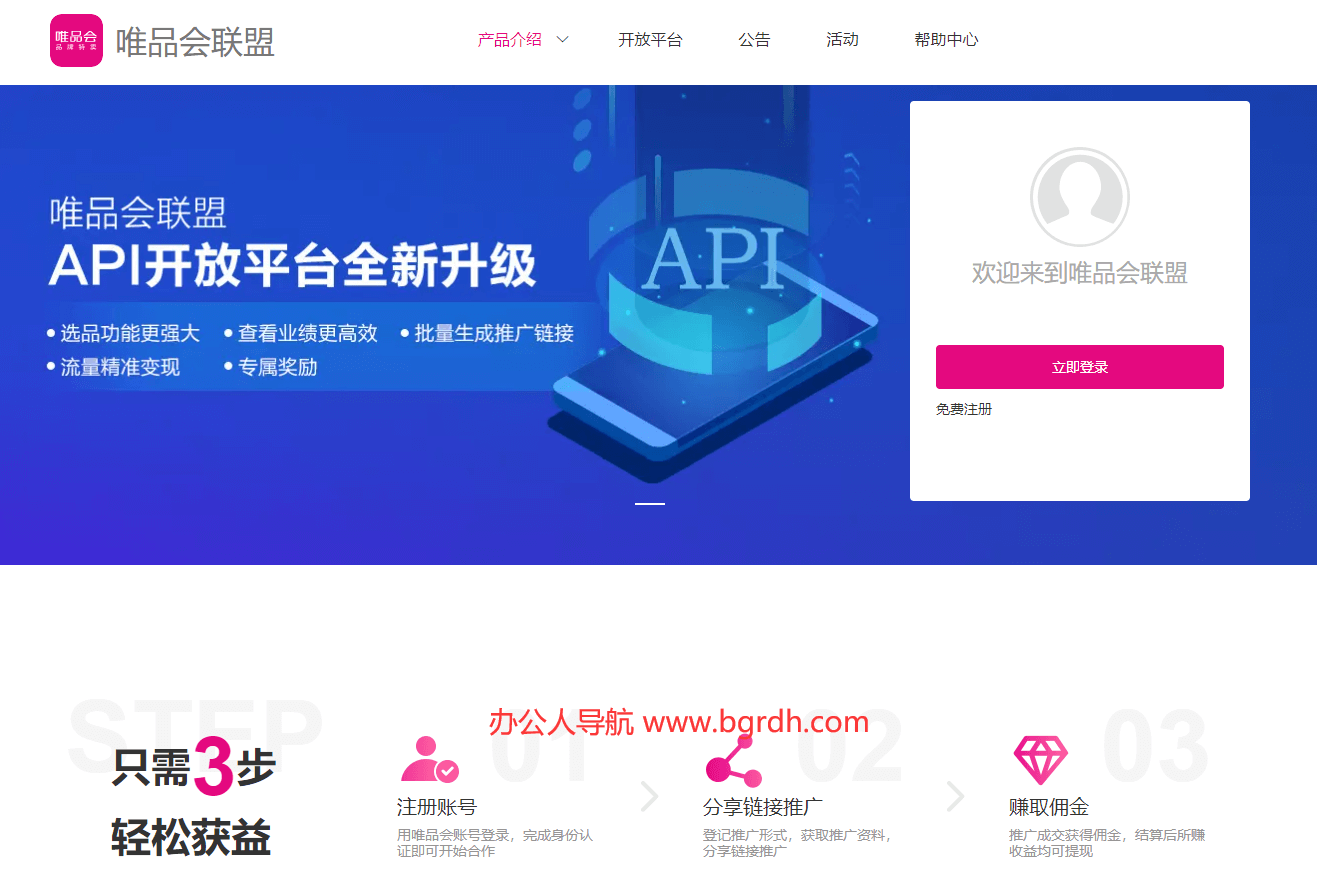 唯品會(huì)聯(lián)盟插圖 唯品會(huì)聯(lián)盟插圖