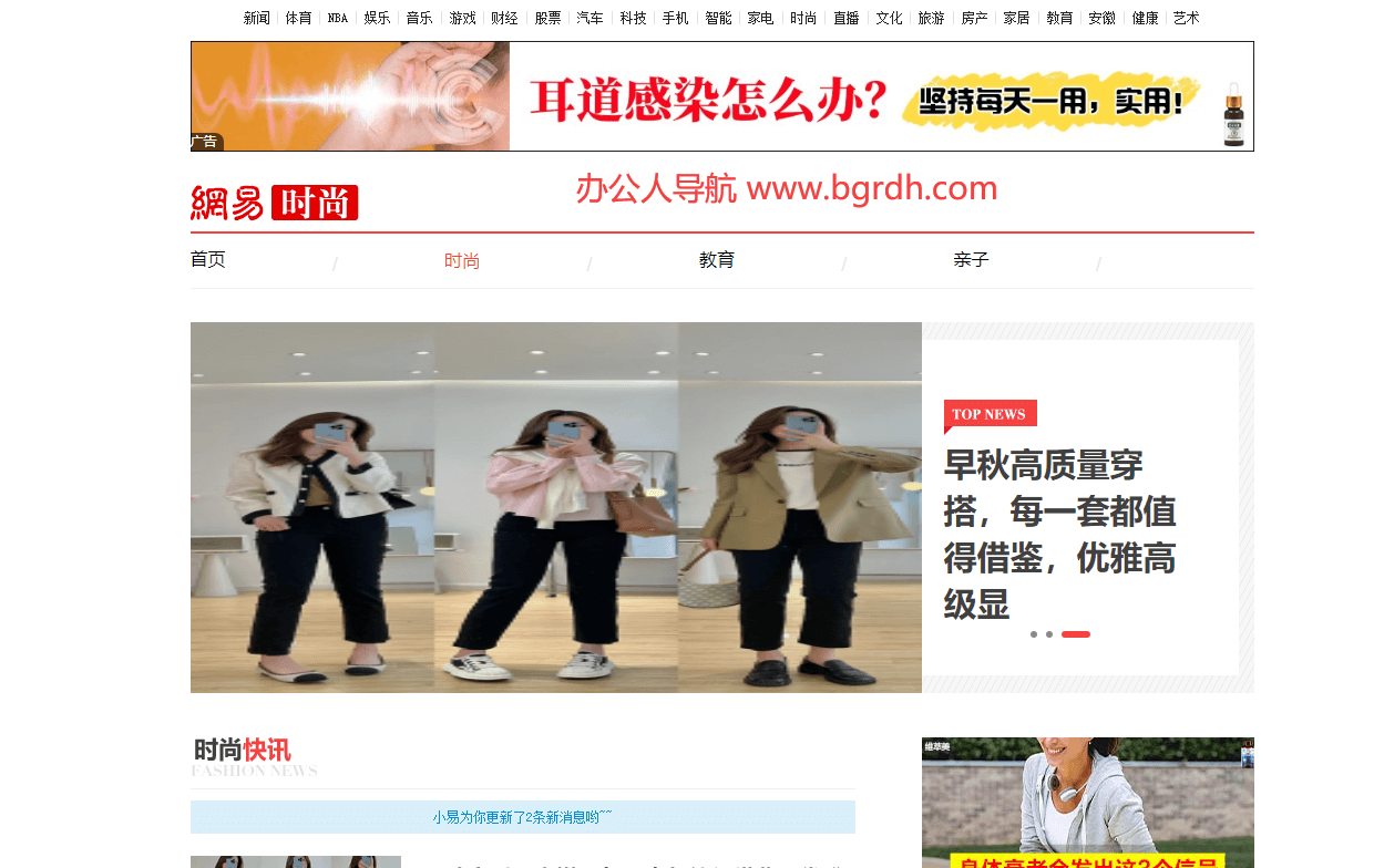 網易時尚插圖 網易時尚插圖