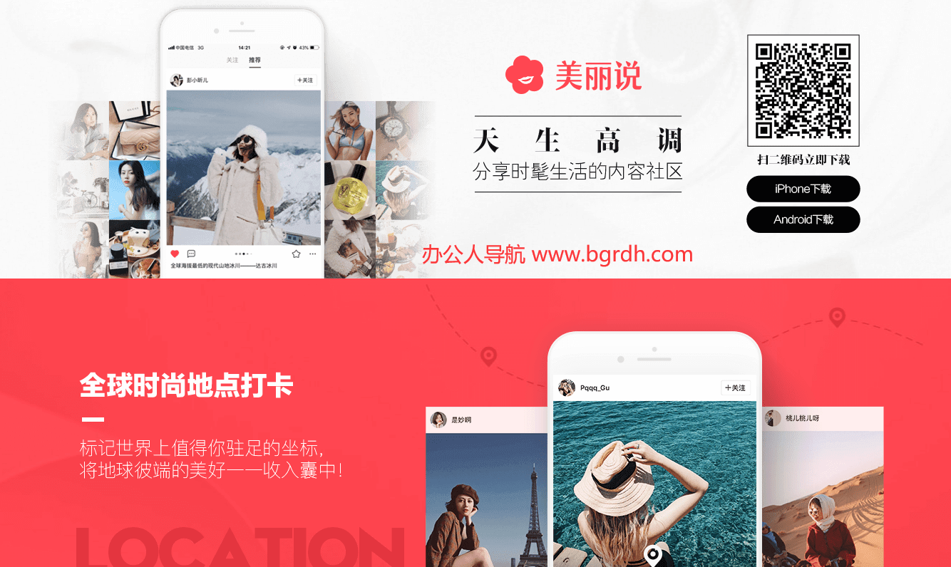 美麗說插圖 美麗說插圖