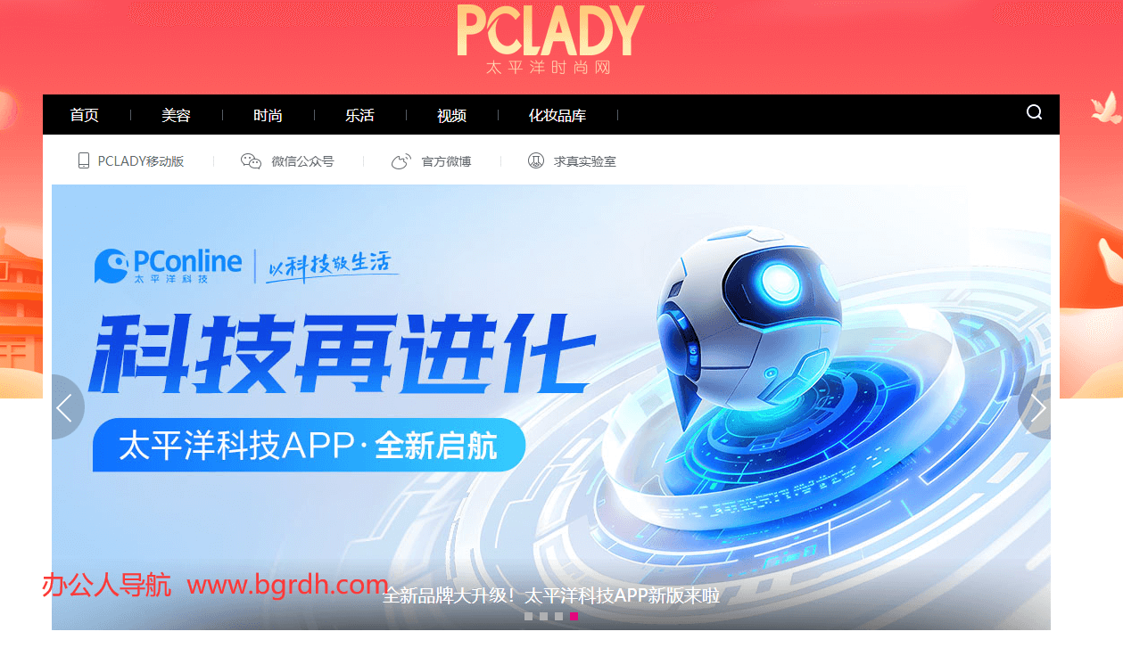 太平洋時尚網插圖 太平洋時尚網插圖