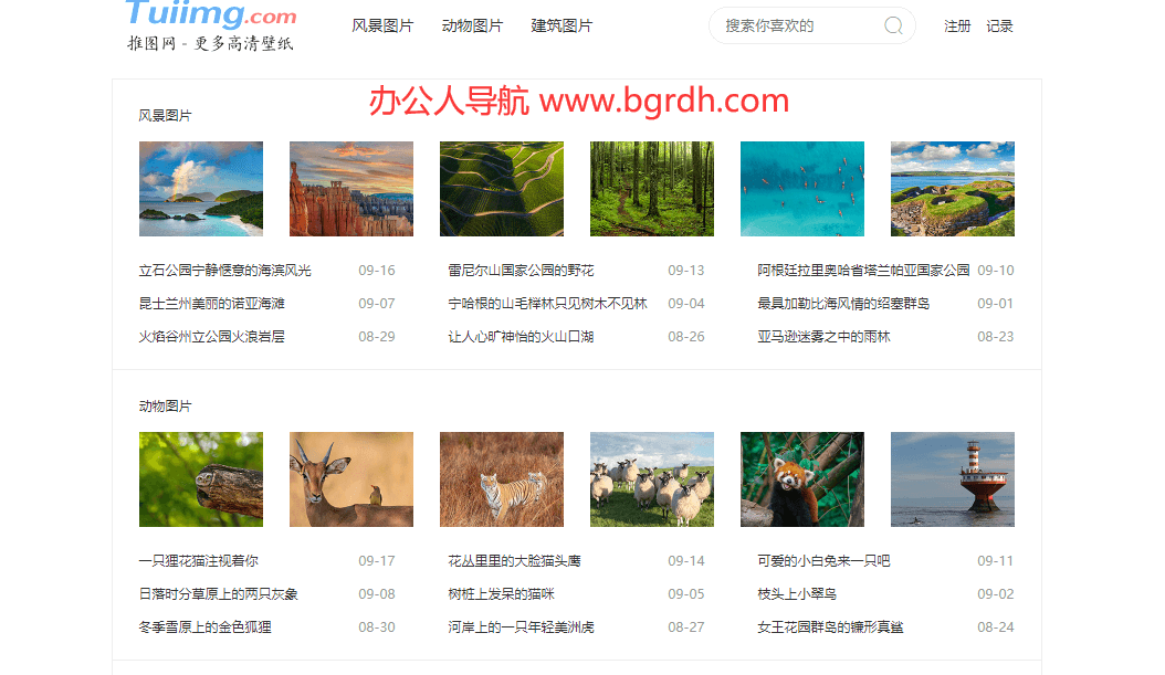 推圖網(wǎng)插圖1