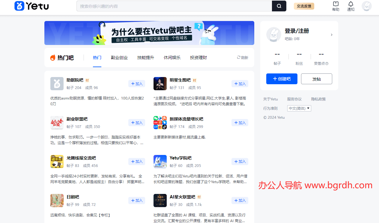 Yetu野兔插圖 Yetu野兔插圖