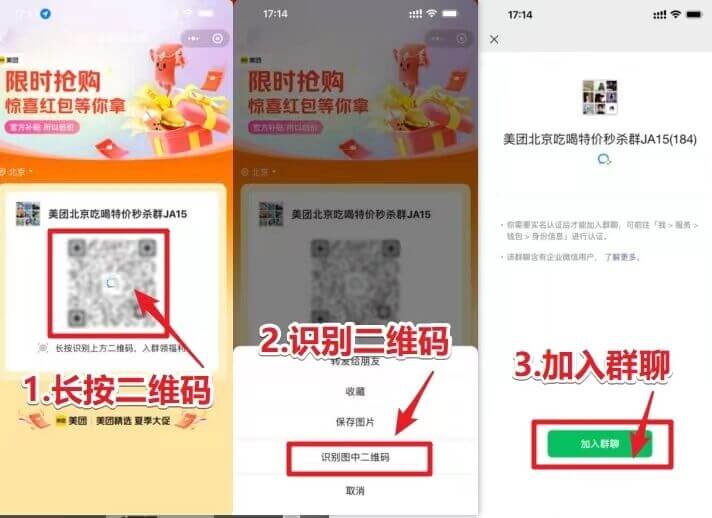 美團(tuán)領(lǐng)券插圖2 美團(tuán)領(lǐng)券插圖2