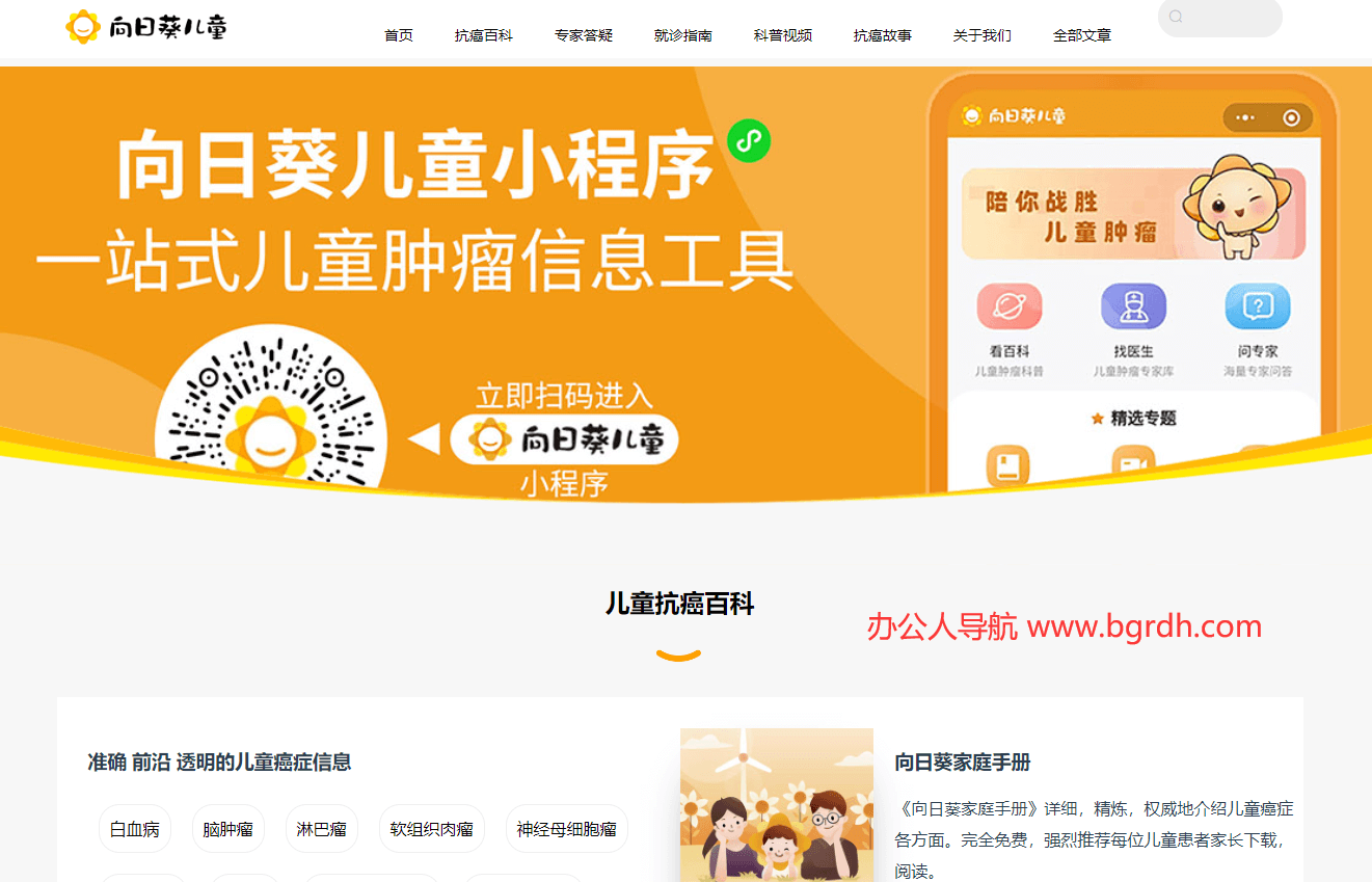 向日葵兒童插圖 向日葵兒童插圖