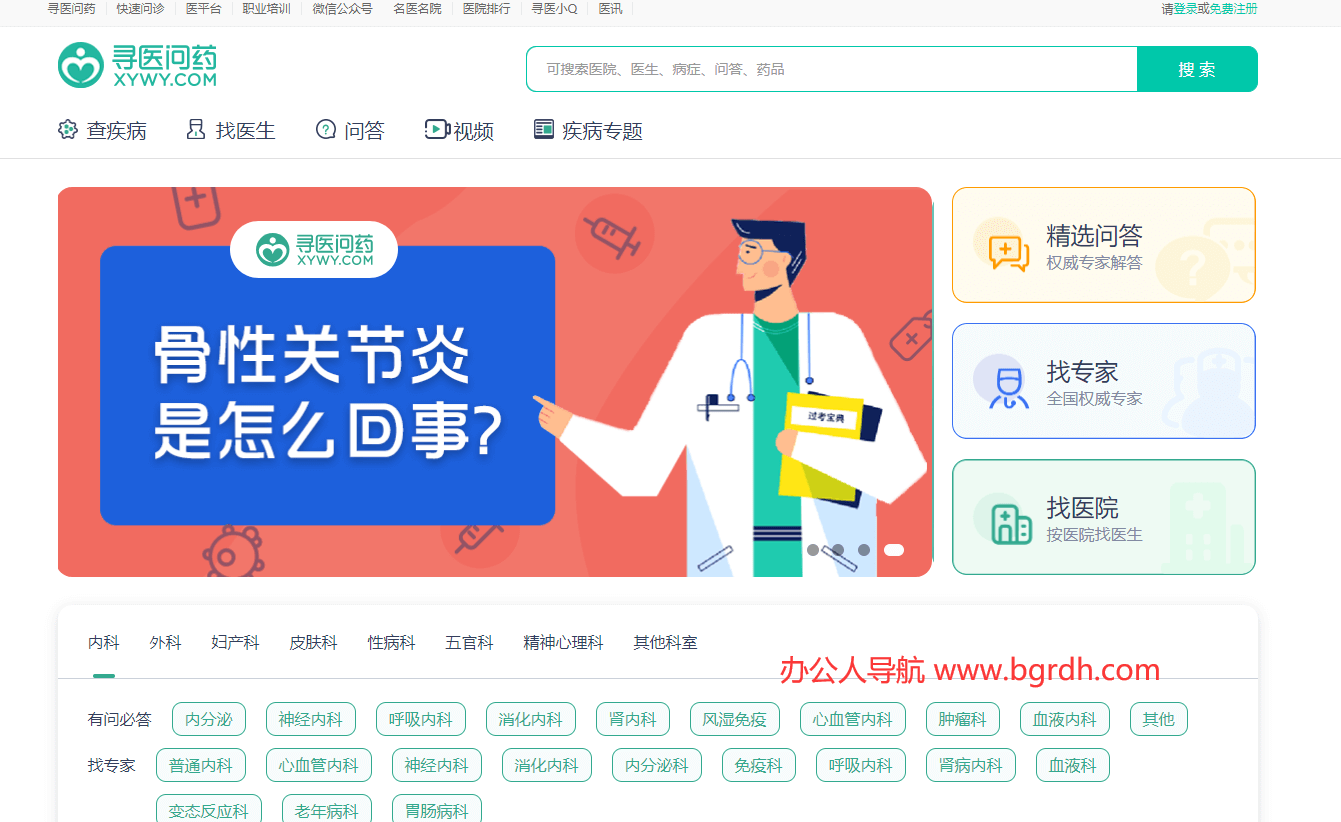 尋醫問藥網插圖