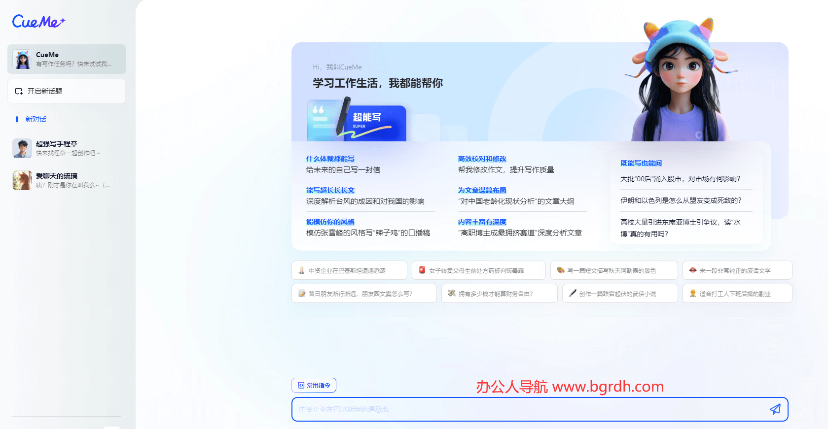 CueMe插圖 CueMe插圖