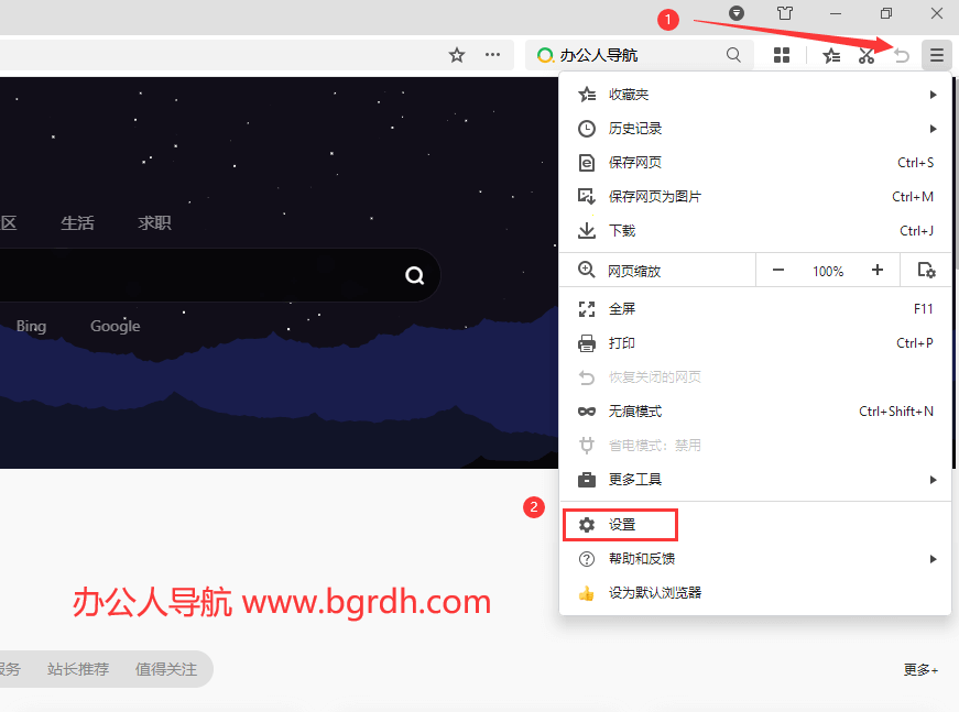 如何設(shè)置瀏覽器主頁插圖2 如何設(shè)置瀏覽器主頁插圖2