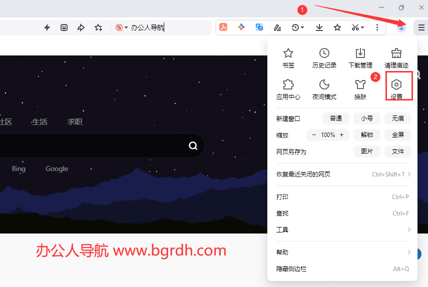 如何設(shè)置瀏覽器主頁插圖4 如何設(shè)置瀏覽器主頁插圖4
