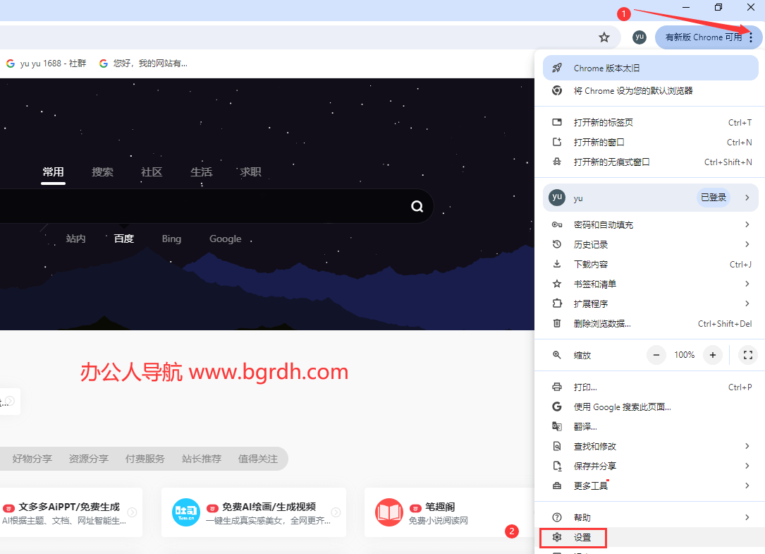 如何設(shè)置瀏覽器主頁插圖6 如何設(shè)置瀏覽器主頁插圖6