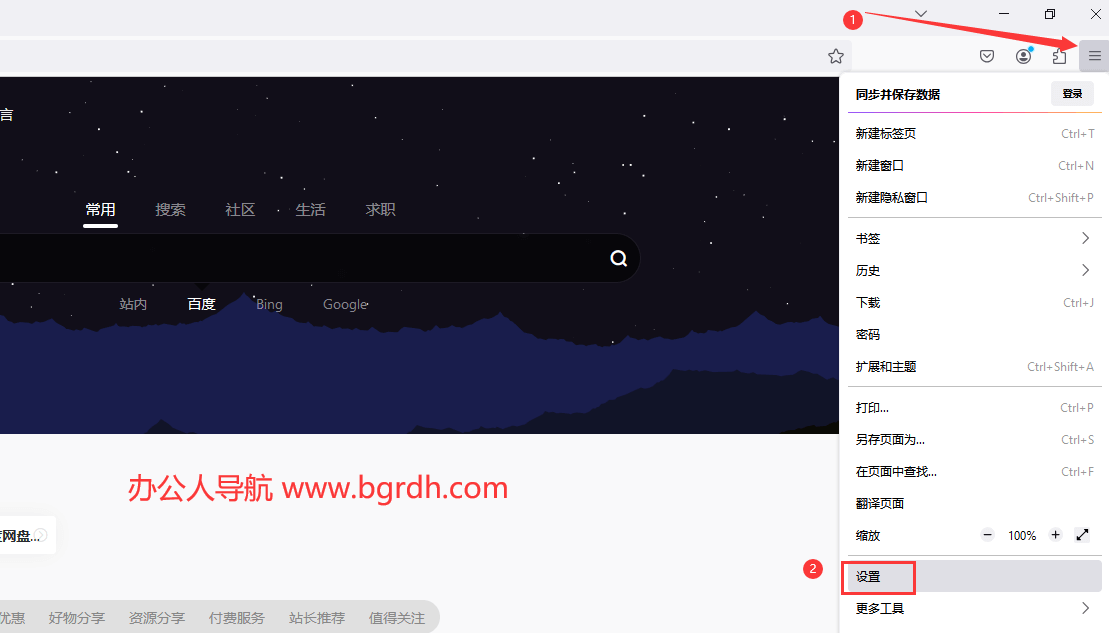 如何設(shè)置瀏覽器主頁插圖10 如何設(shè)置瀏覽器主頁插圖10