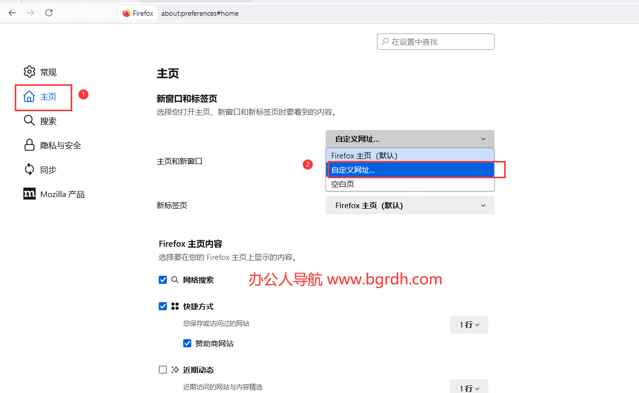 如何設(shè)置瀏覽器主頁插圖11