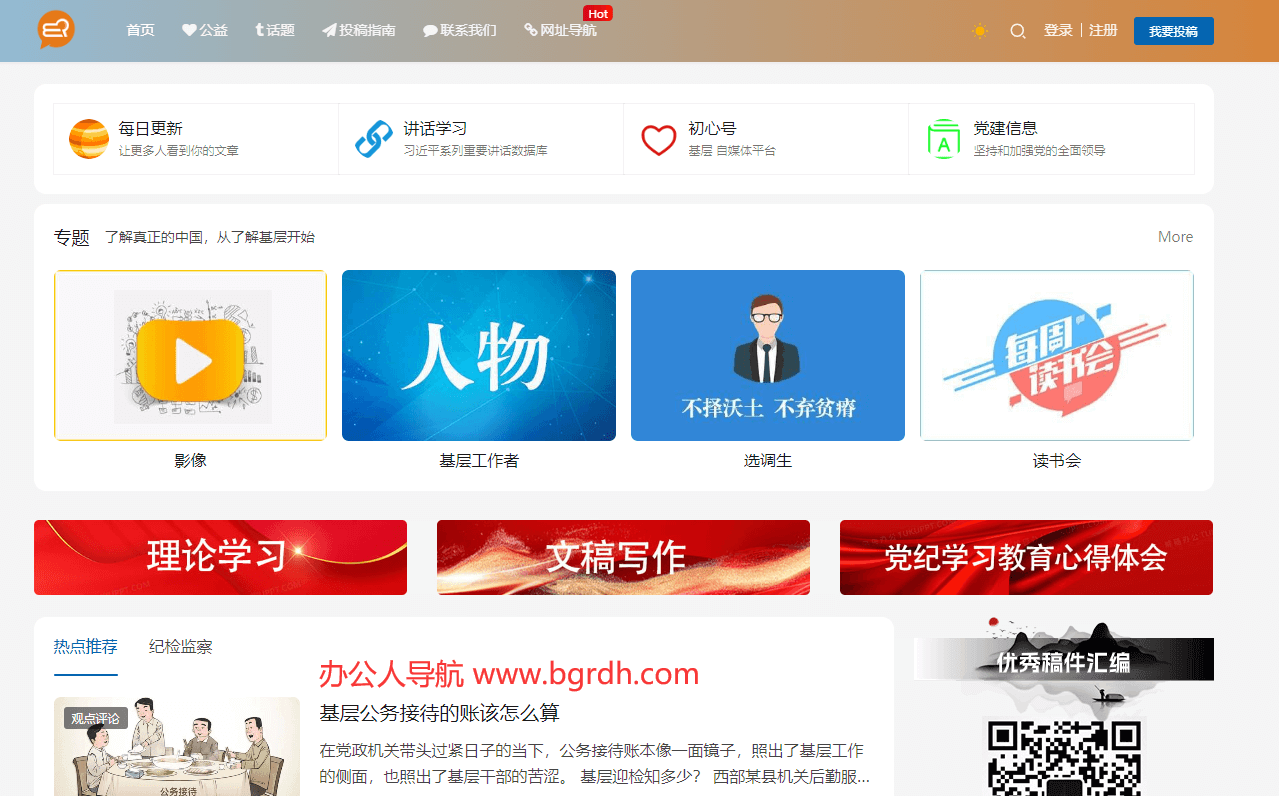 基層網(wǎng)插圖 基層網(wǎng)插圖