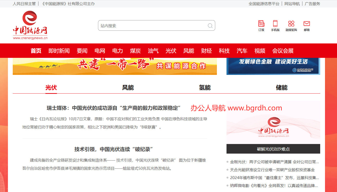 中國能源網(wǎng)插圖 中國能源網(wǎng)插圖