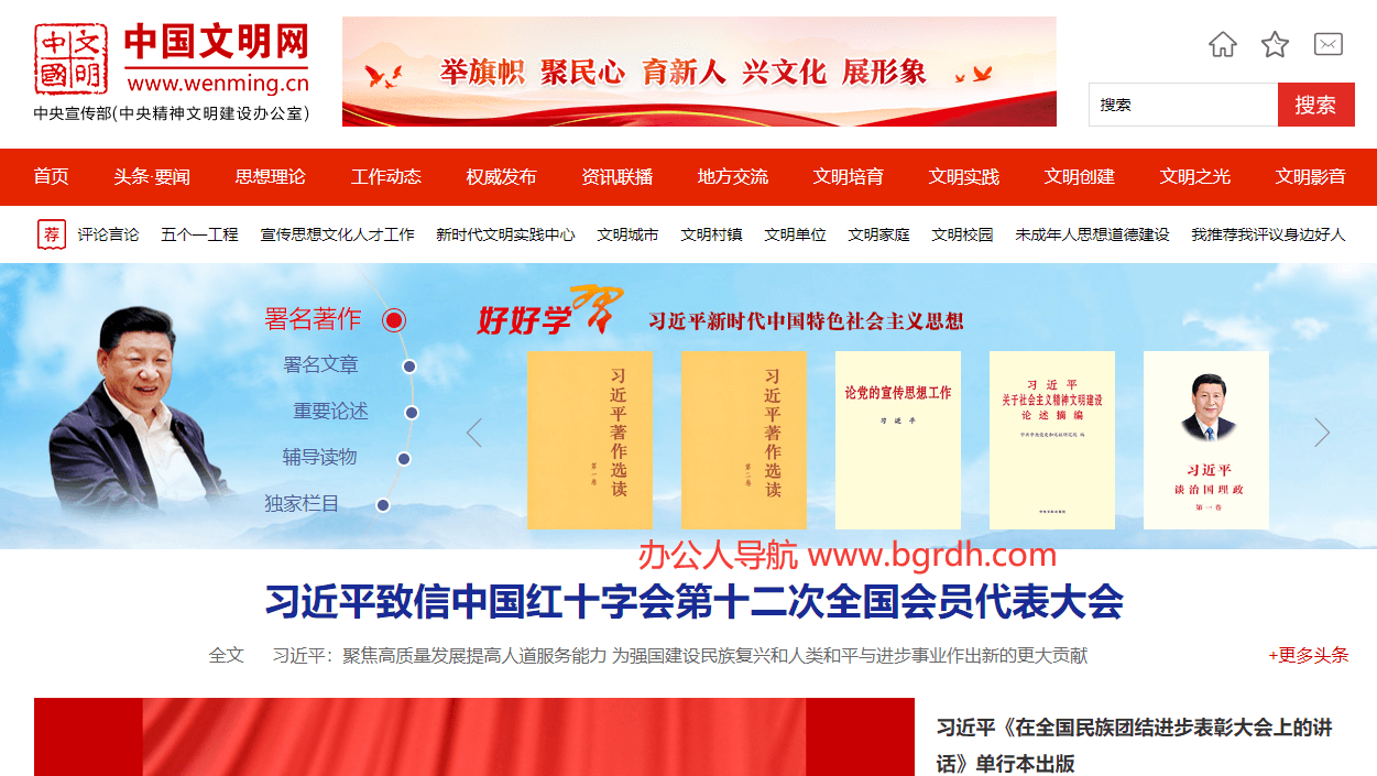 中國文明網插圖 中國文明網插圖