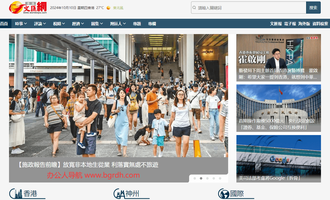 香港文匯網(wǎng)插圖