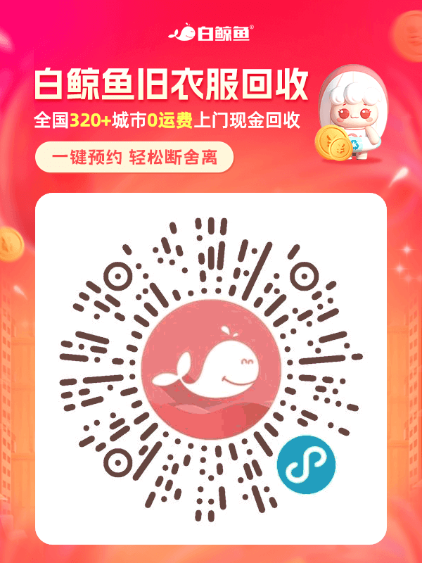 白鯨魚插圖 白鯨魚插圖