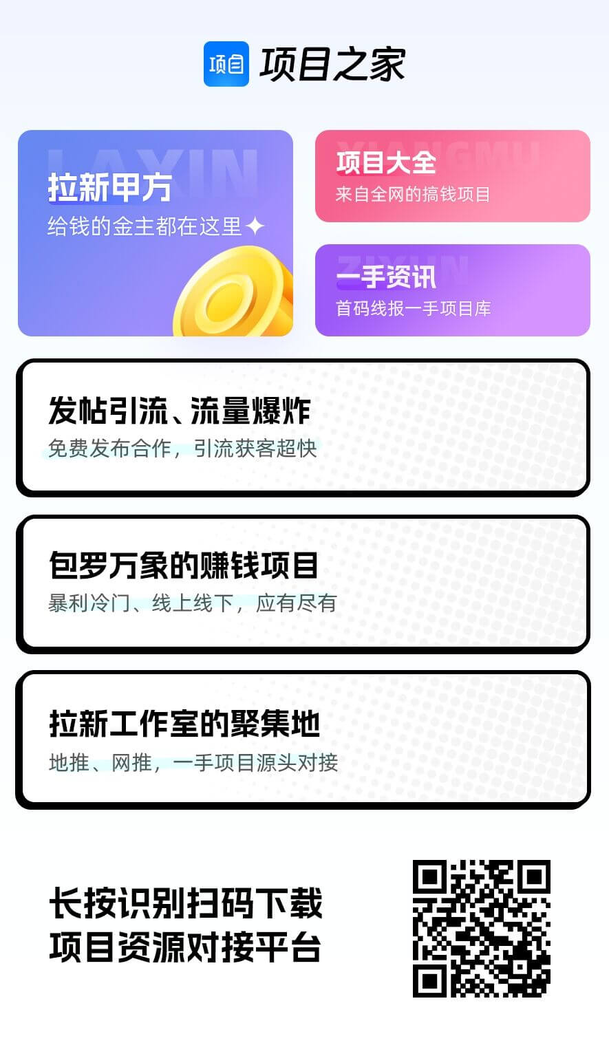 項目之家插圖1 項目之家插圖1