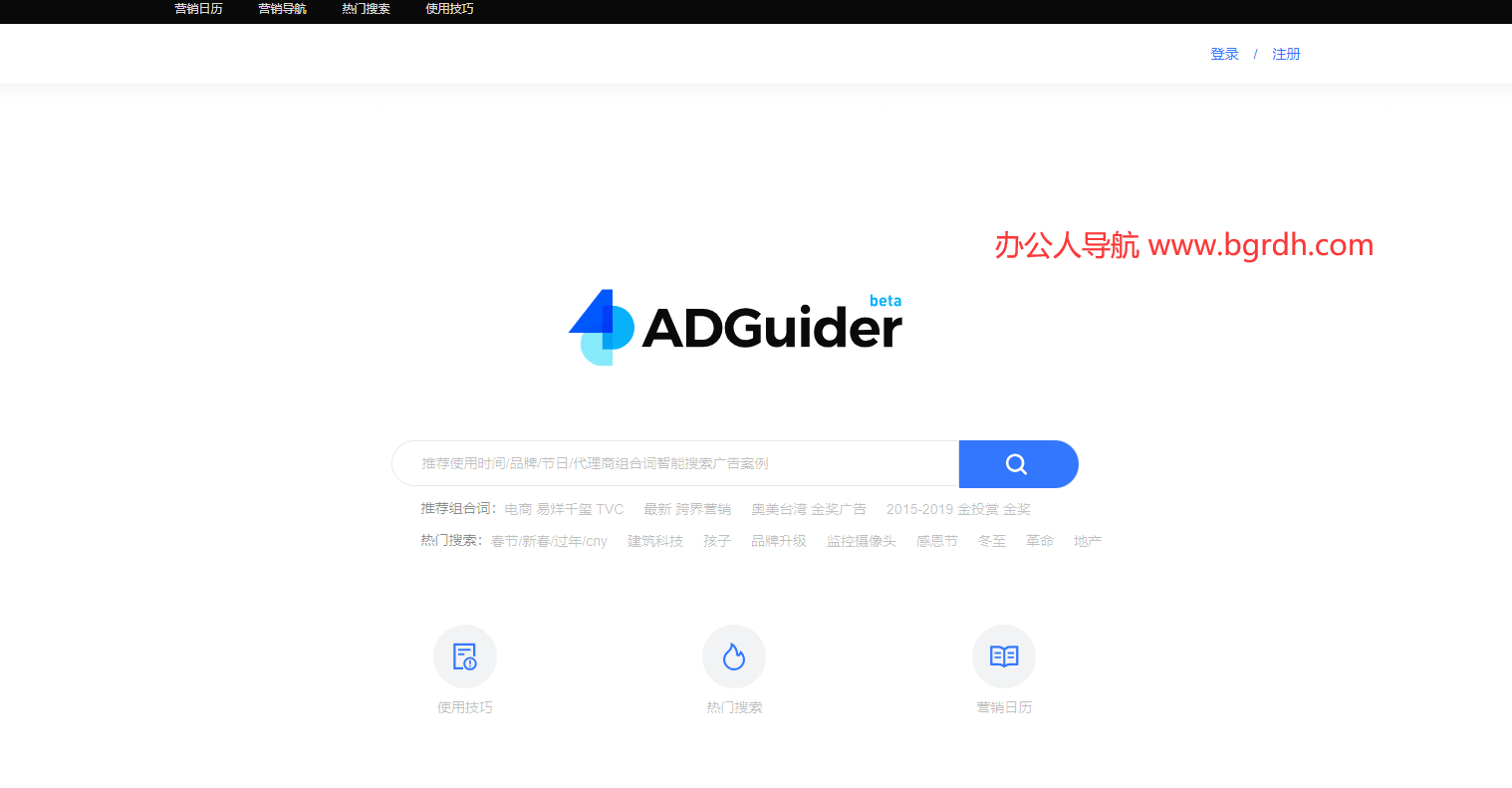 ADGuider插圖 ADGuider插圖