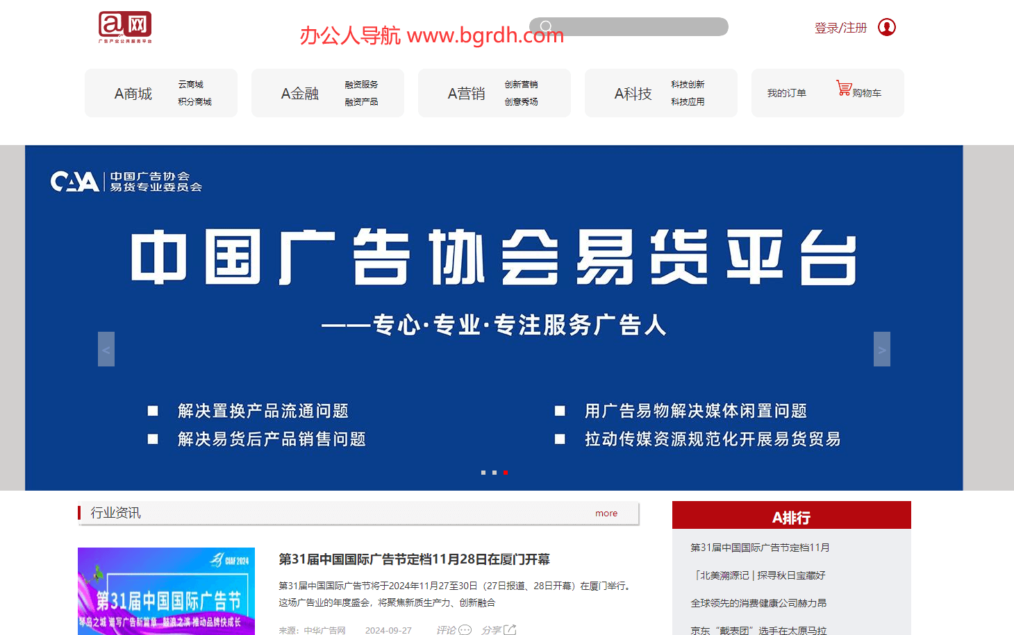 中華廣告網插圖