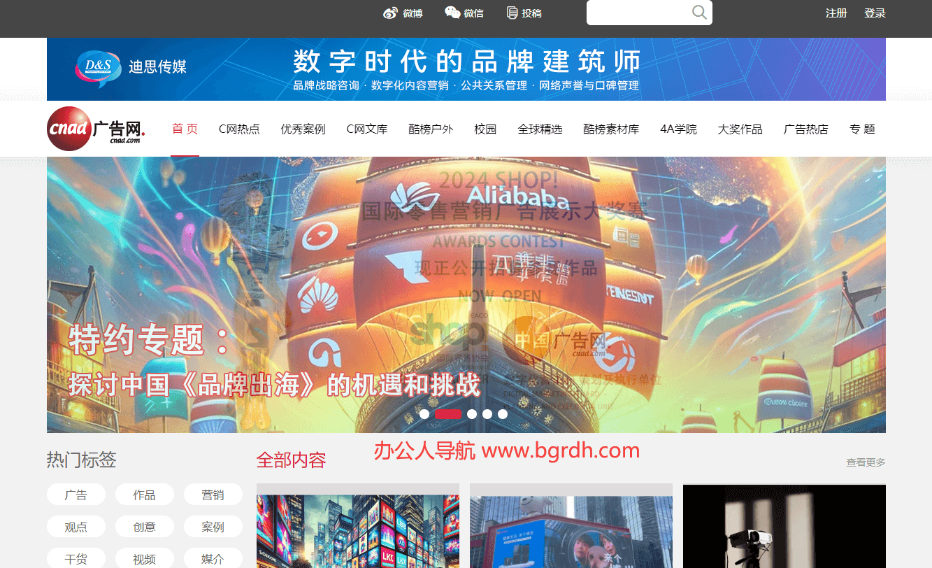 廣告網插圖 廣告網插圖