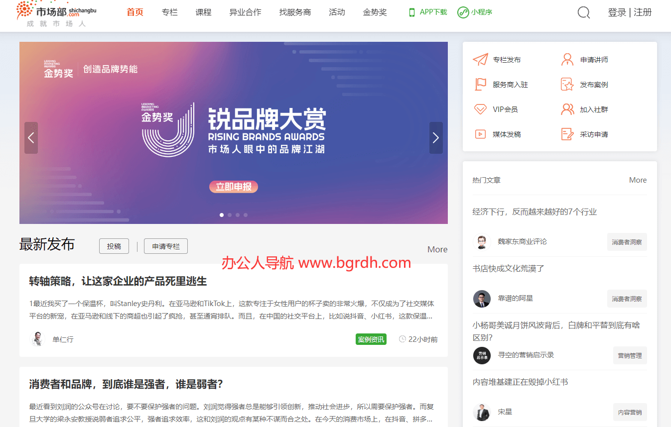 市場部網插圖 市場部網插圖