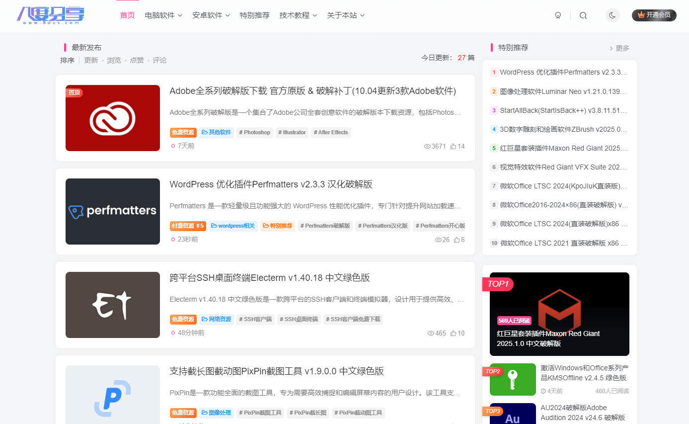 八度分享插圖 八度分享插圖