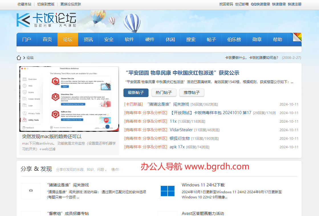 卡飯論壇插圖 卡飯論壇插圖