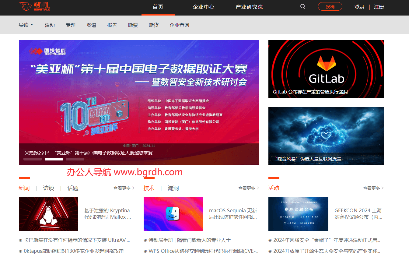 嘶吼插圖 嘶吼插圖