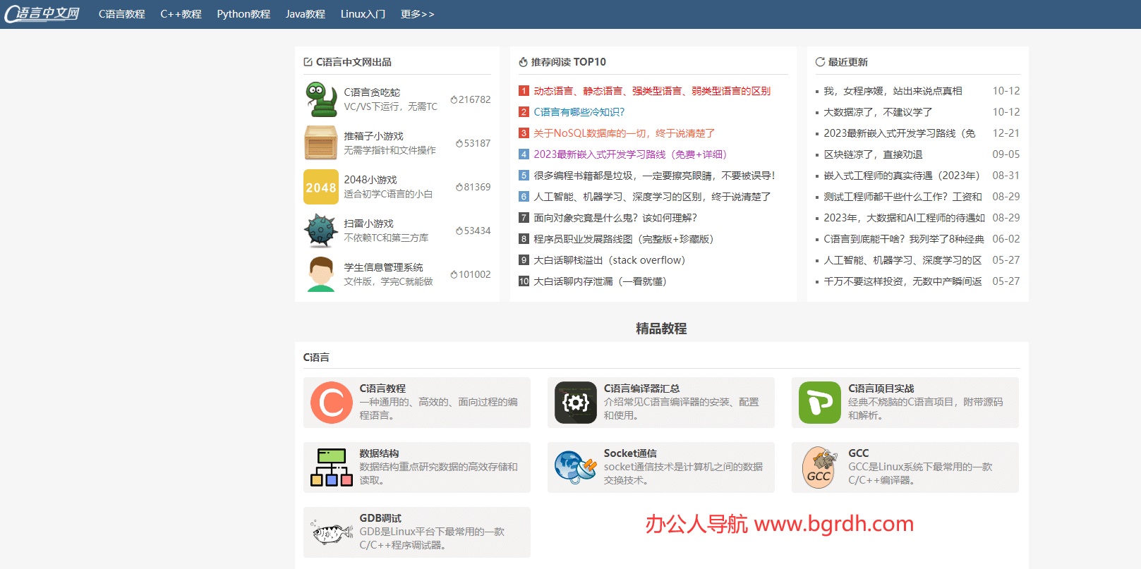 C語言中文網(wǎng)插圖 C語言中文網(wǎng)插圖