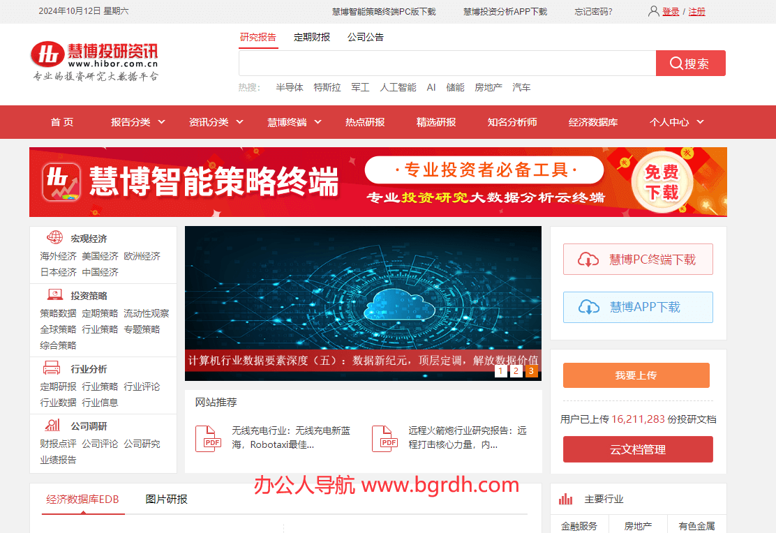 慧博投研資訊插圖 慧博投研資訊插圖