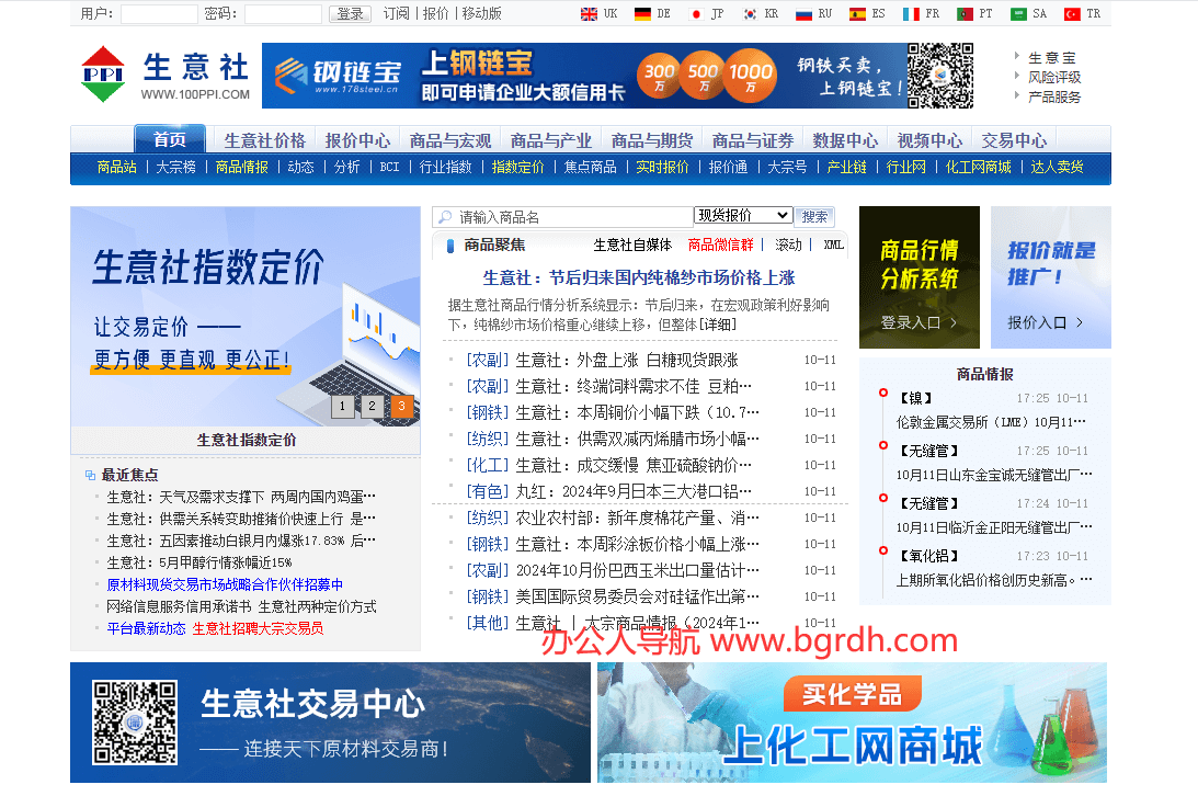 生意社插圖 生意社插圖