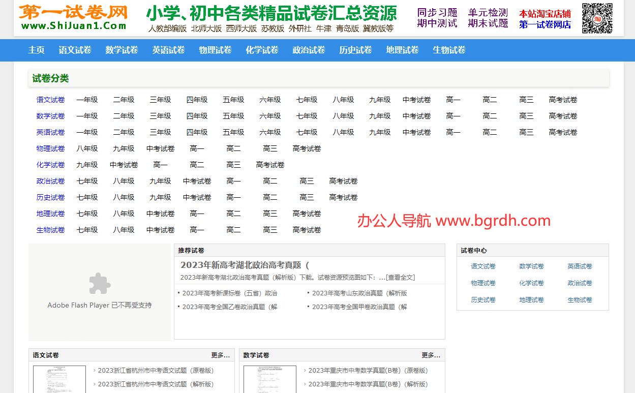 第一試卷網插圖