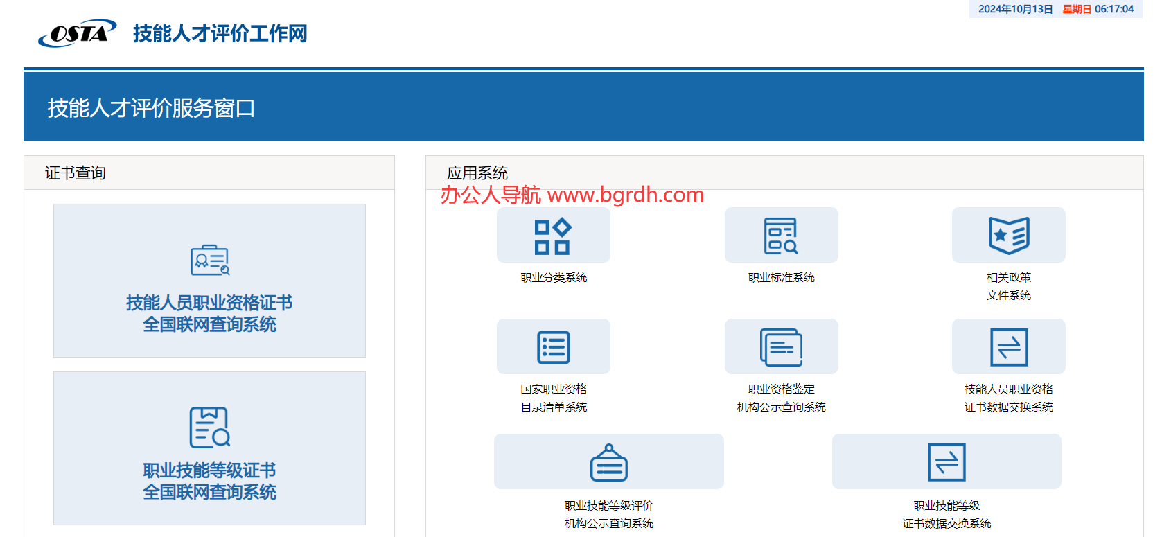 技能人才評價工作網插圖