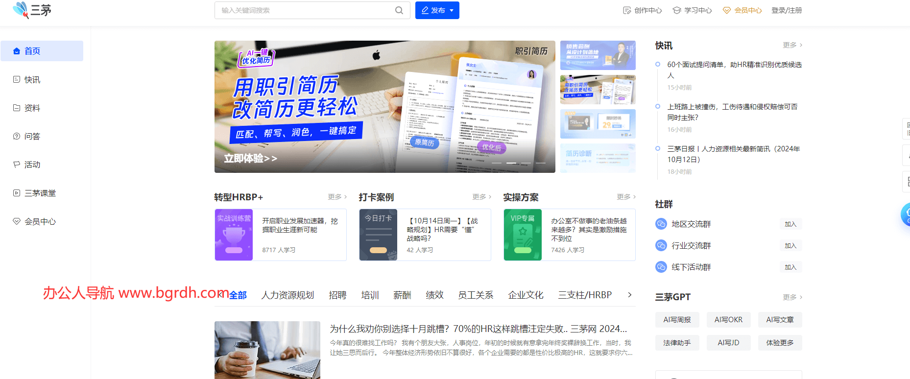 三茅人力資源網(wǎng)插圖 三茅人力資源網(wǎng)插圖