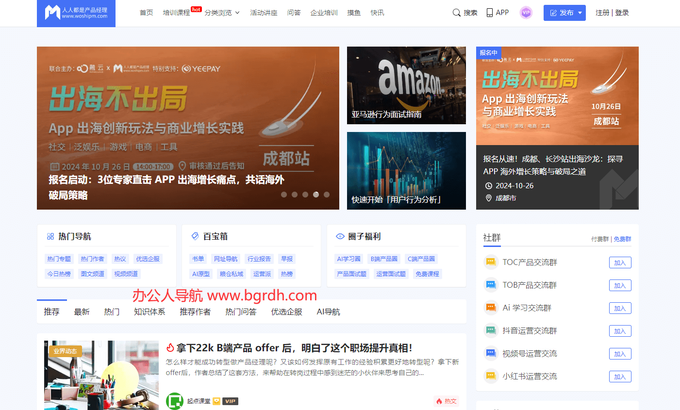 人人都是產品經理插圖 人人都是產品經理插圖