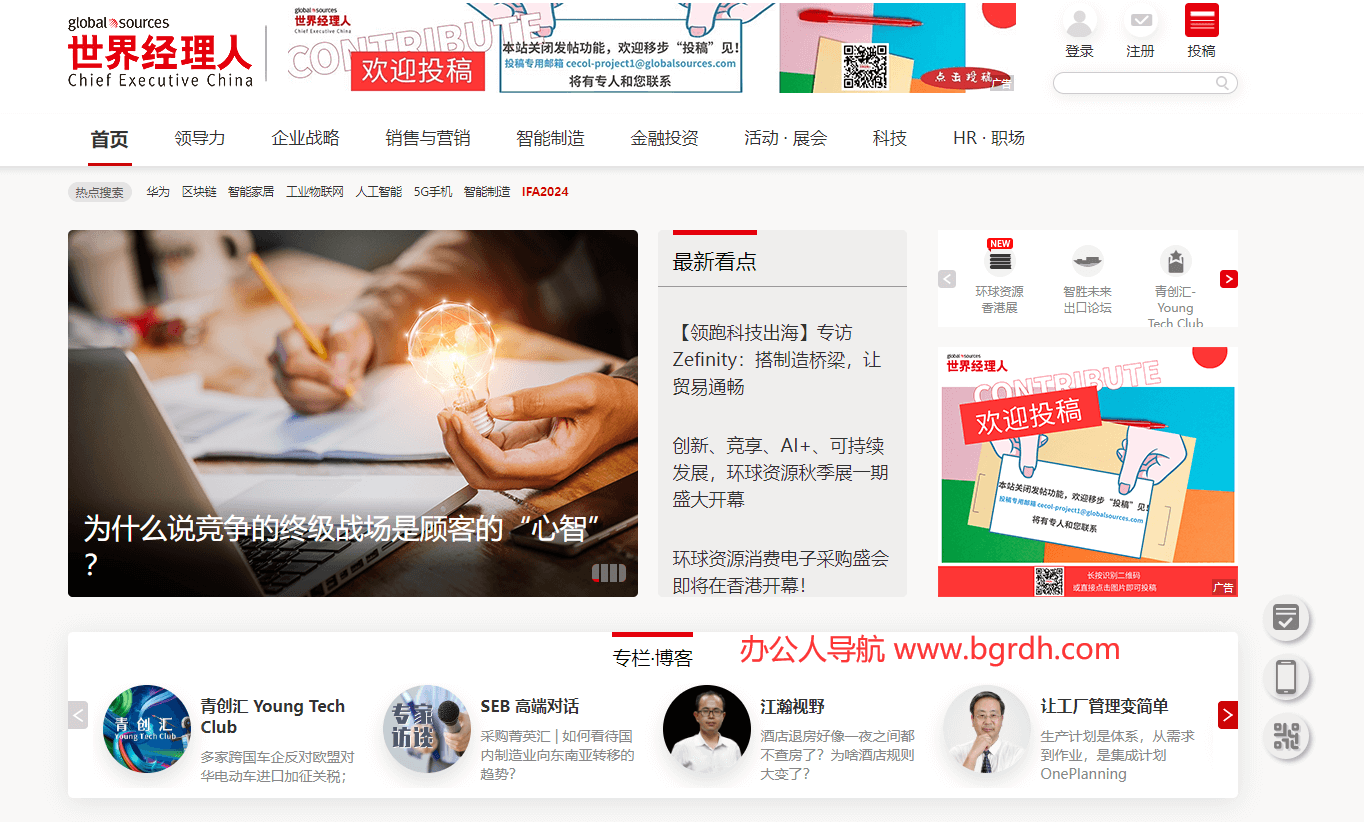 世界經(jīng)理人插圖 世界經(jīng)理人插圖