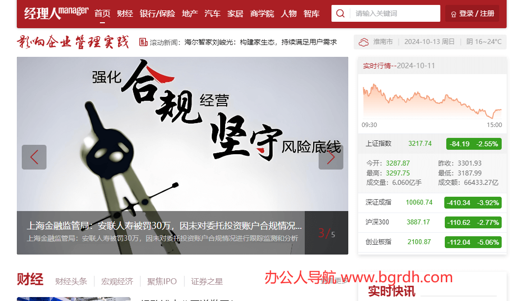 經(jīng)理人網(wǎng)插圖 經(jīng)理人網(wǎng)插圖