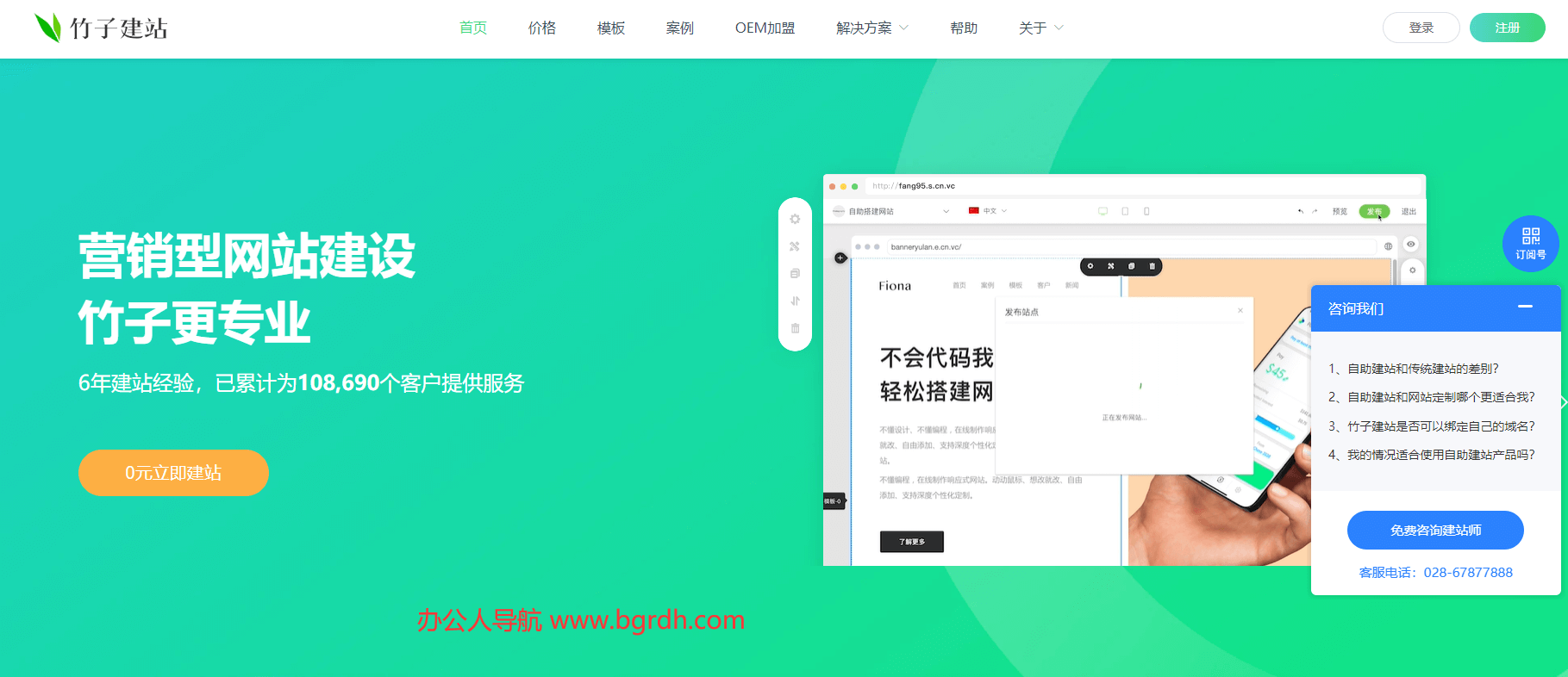 竹子建站插圖 竹子建站插圖