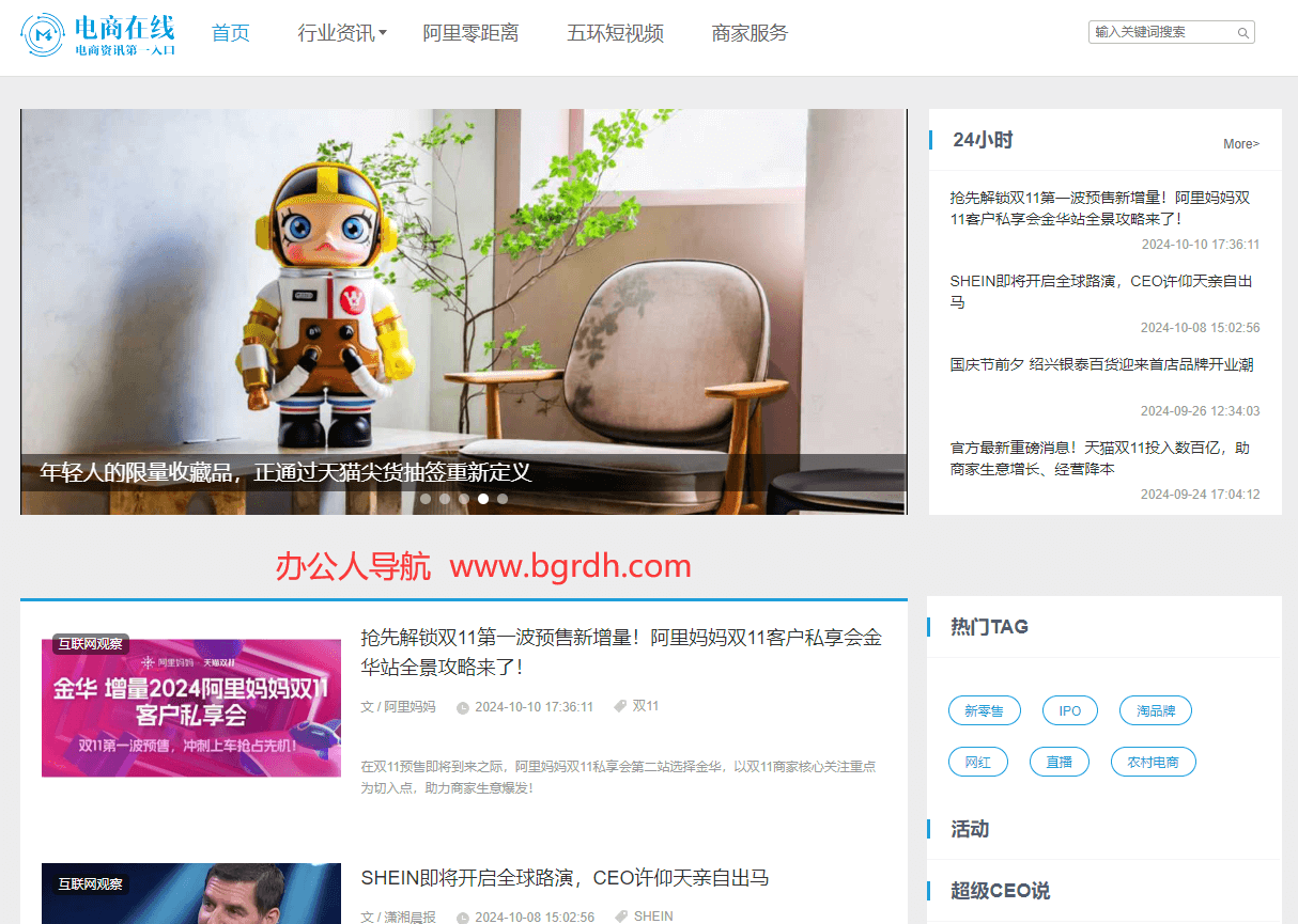 電商在線插圖 電商在線插圖