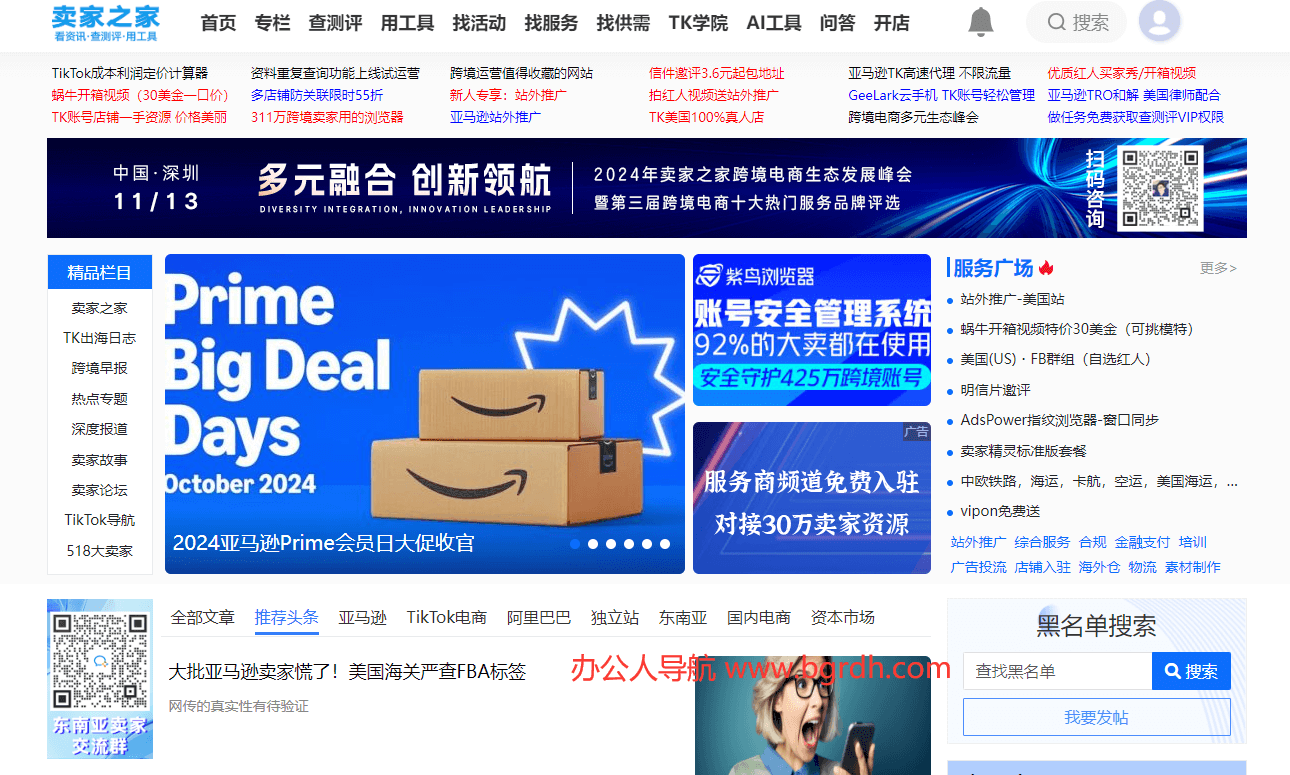 賣家之家插圖 賣家之家插圖