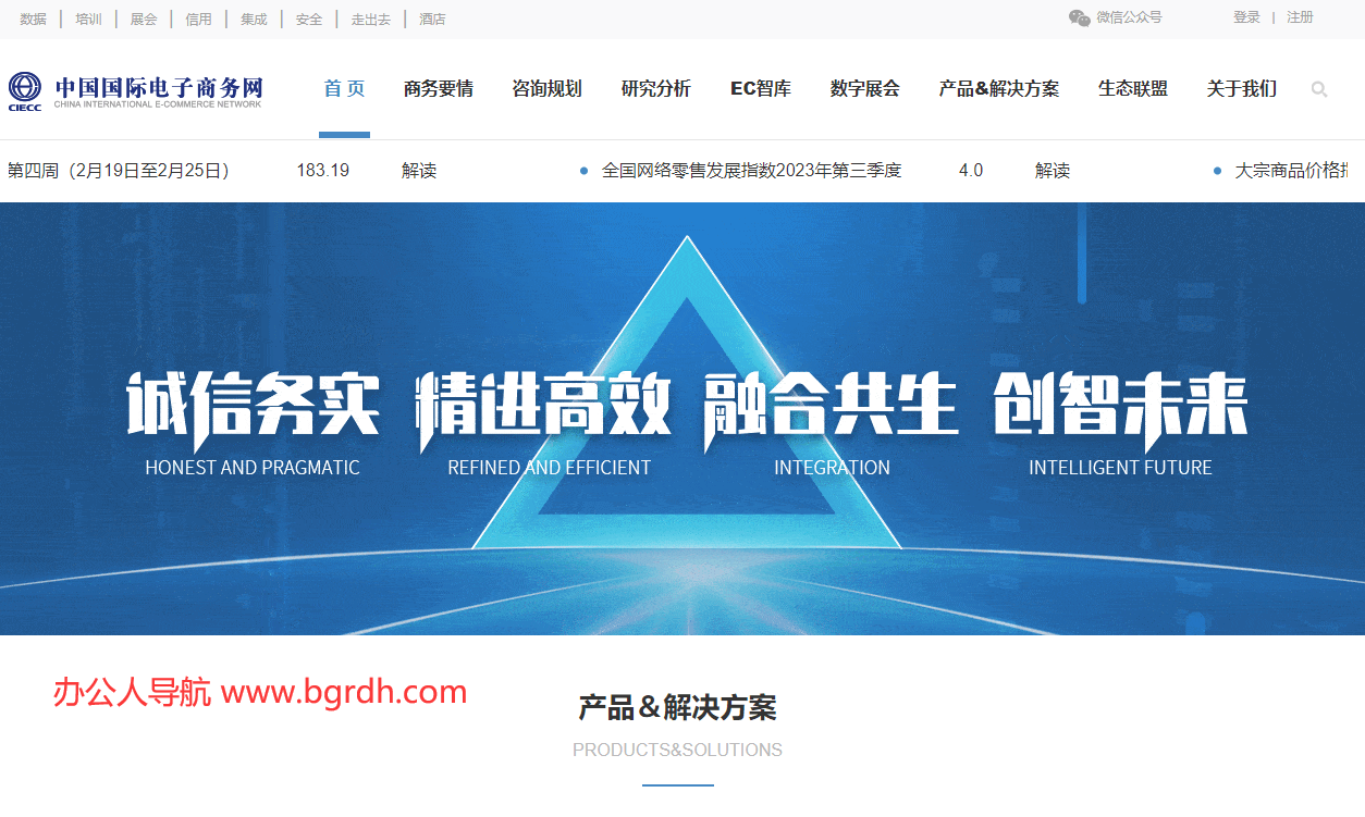 中國國際電子商務網插圖 中國國際電子商務網插圖