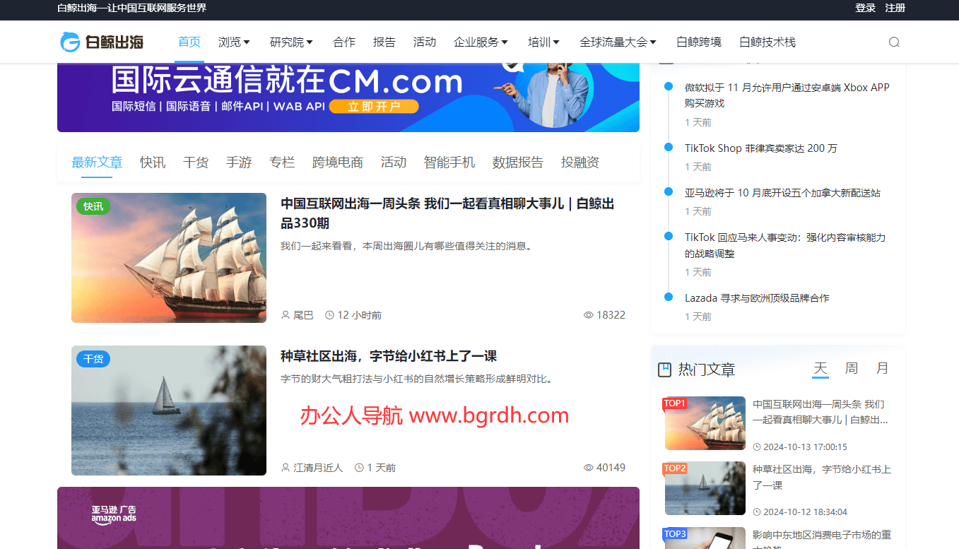 白鯨出海插圖 白鯨出海插圖