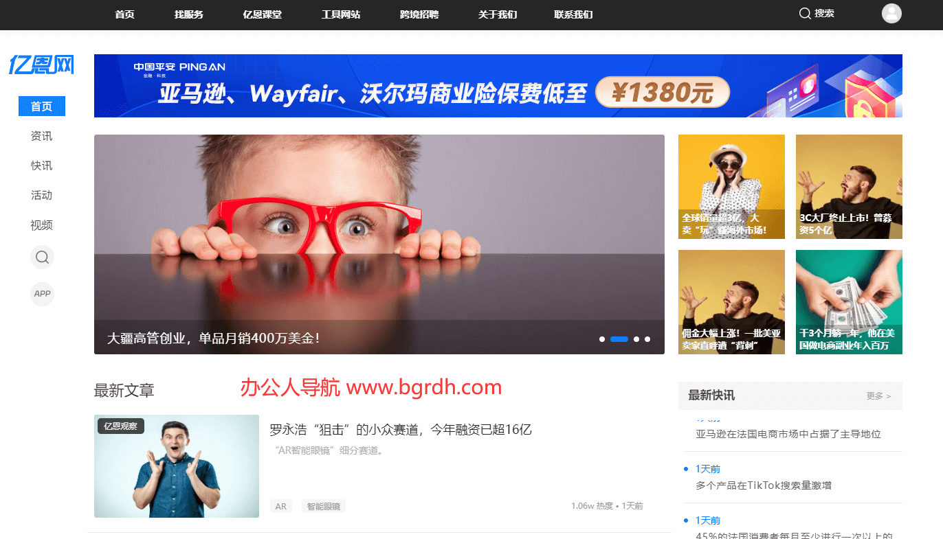 億恩網插圖 億恩網插圖